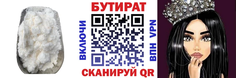 Бутират жидкий экстази  Юхнов 