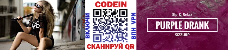 mega маркетплейс  Юхнов  Кодеиновый сироп Lean напиток Lean (лин) 