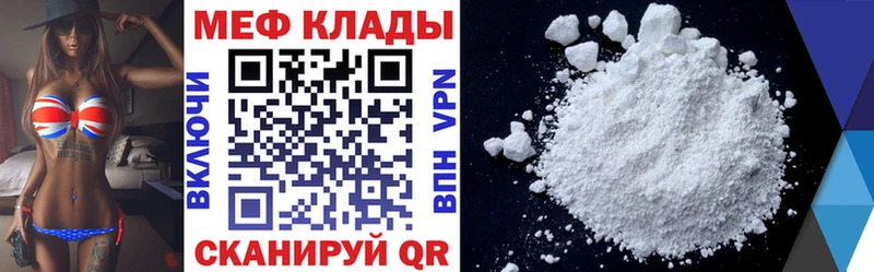 Меф 4 MMC купить наркотик Юхнов